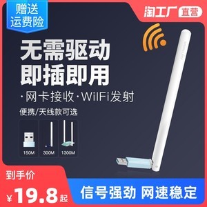 USB無線路由器 家用WiFi與無線網(wǎng)卡的完美融合
