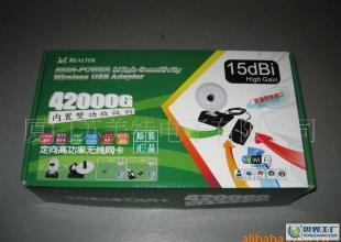 蹭網(wǎng)新利器 探秘大功率無線網(wǎng)卡與WiFi熱點(diǎn)的真實(shí)功能